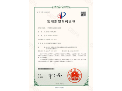 一種帶有固定裝置的切割機(jī)-實(shí)用新型專利證書（徐峰、李穎楓、譚玲）_00