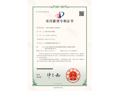 一種便于建筑施工的隔離墻-實(shí)用新型專利證書(shū)（袁成、彭曲、李穎楓）