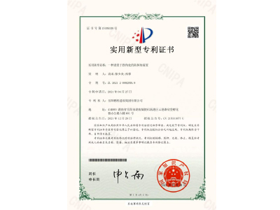 一種設(shè)置于拐角處的防掉角裝置-實用新型專利證書（袁成、徐少炎、張蓉）