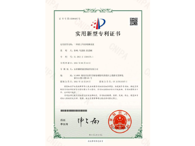 一種渣土車的噴淋系統(tǒng)-實(shí)用新型專利證書（徐峰、馬思源、張晶幗）